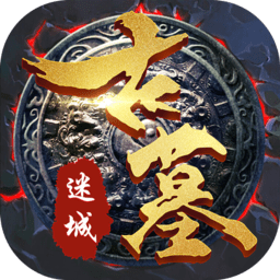 古墓迷城qq家园版 Logo