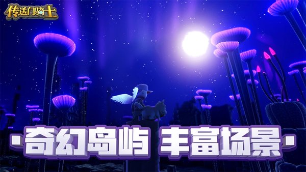 传送门骑士百度手游 游戏截图