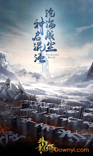 斗罗之青莲剑歌无限元宝版 游戏截图
