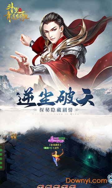 斗罗之青莲剑歌无限元宝版 游戏截图