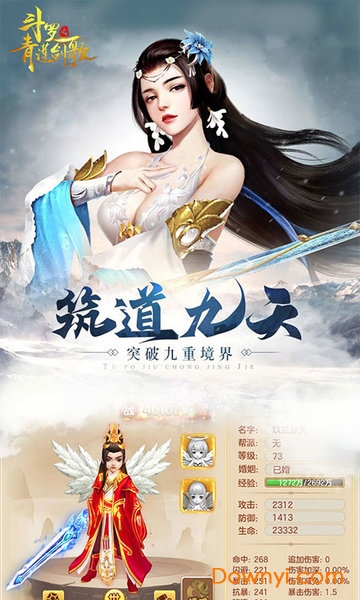 斗罗之青莲剑歌无限元宝版 游戏截图