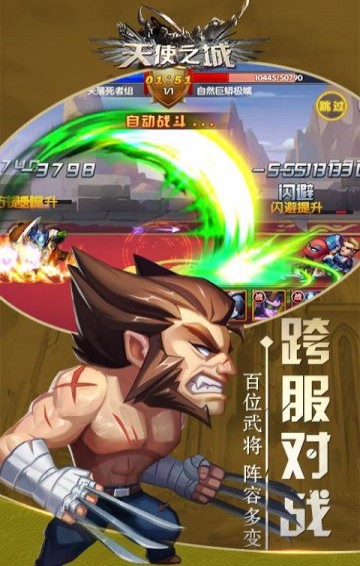 天使之城修改版 游戏截图