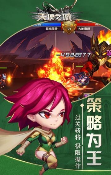 天使之城修改版 游戏截图